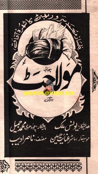 Maula Jatt (1979) Press Ad