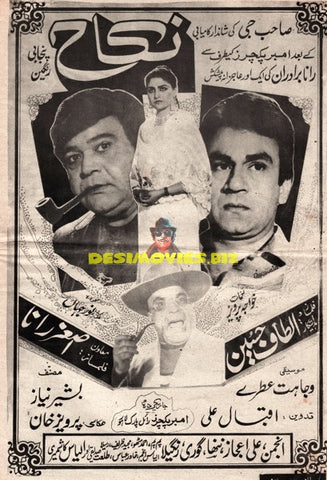 Nikah (1985) Advert