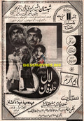 Lal Toofan  (1984) Advert
