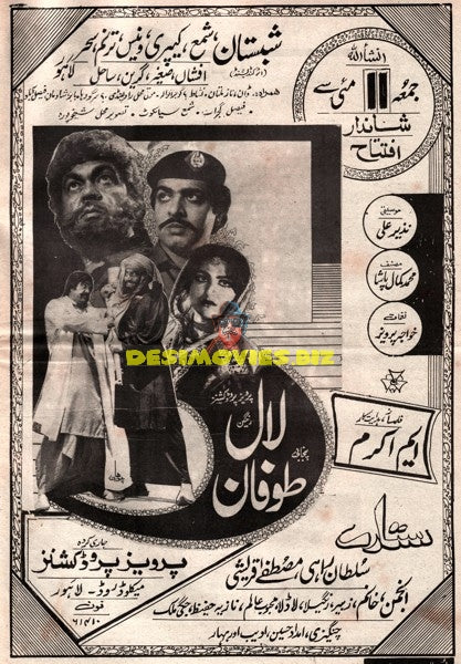 Lal Toofan  (1984) Advert