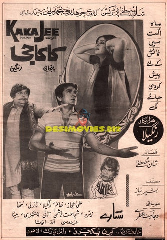 Kaka Jee (1984) Advert
