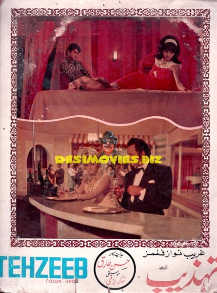 Tehzeeb (1971) Movie Still