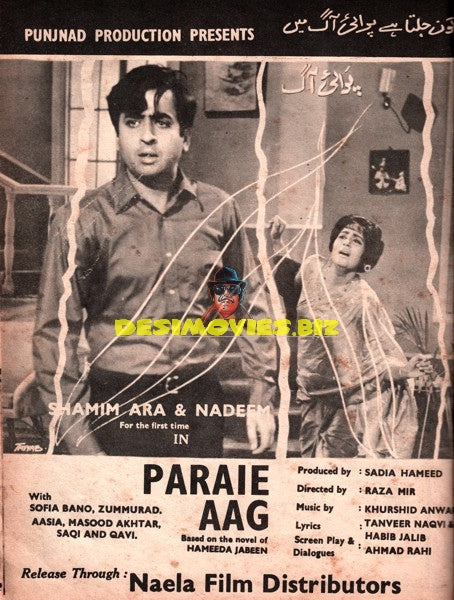 Parai Aag (1971) Advert