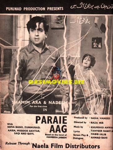 Parai Aag (1971) Advert