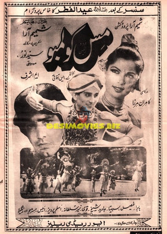 Miss Colombo (1984) Advert