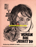 Humein Bhi Jeene Do (1964) Advert