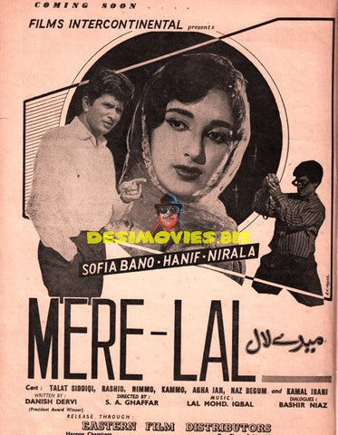 Mere Lal (1967) Advert