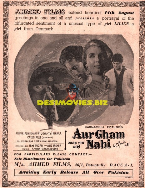 Aur Gham Nahi (1964) Advert