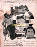 Bahana (1965) Advert