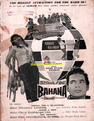 Bahana (1965) Advert