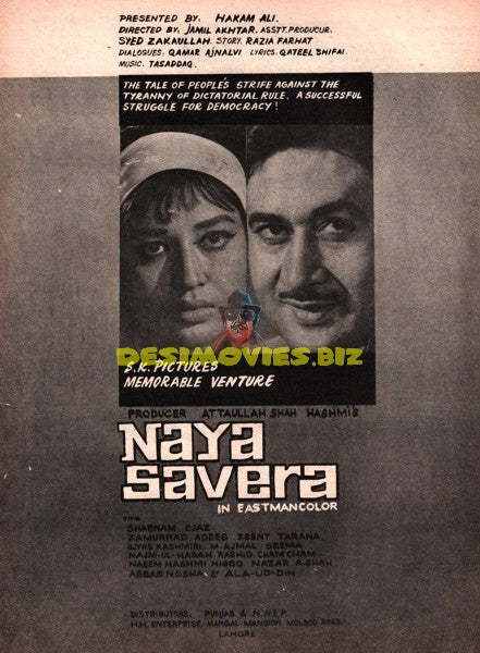 Naya Savera (1970) -Press Ad