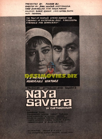 Naya Savera (1970) -Press Ad
