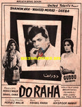 Do Raha (1968) Advert
