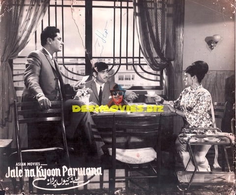 Jalay Na Kyun Parwana (1969) Still