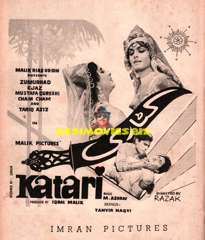 Katari (1968) Advert