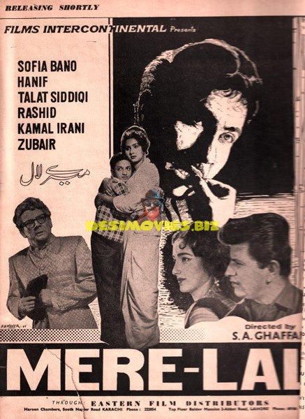 Meray Laal (1967) Press Ad