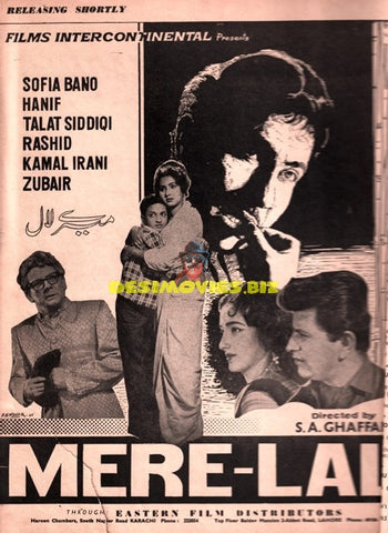 Meray Laal (1967) Press Ad