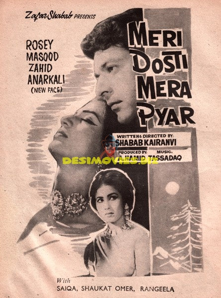 Meri Dosti Mera Pyar (1968) Advert