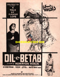 Dil e Betaab  (1969) Advert