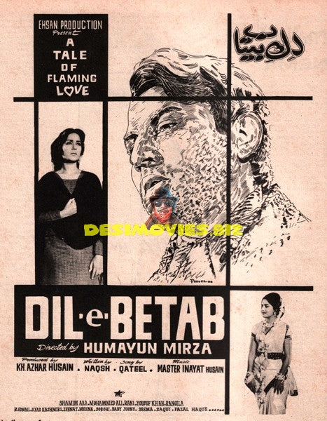 Dil e Betaab  (1969) Advert