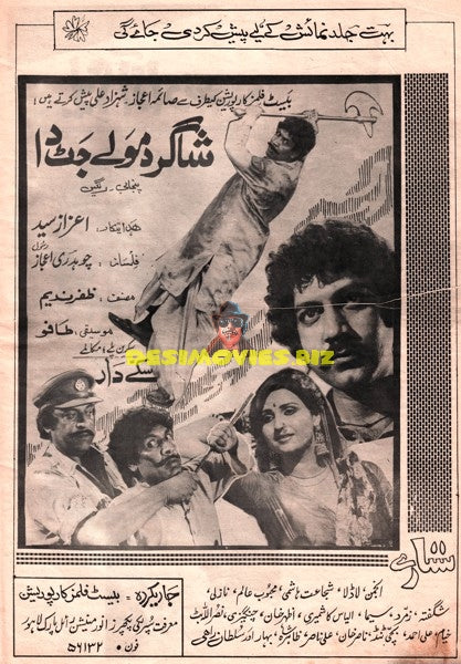Shagird Maulay Jatt Da (1983) Advert