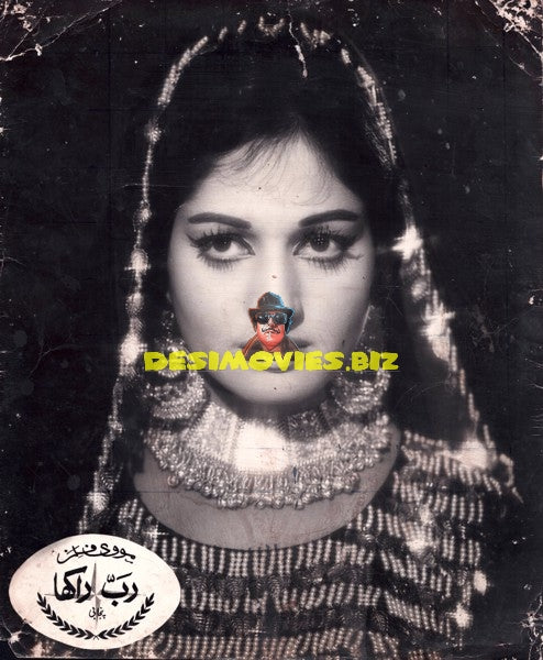 Rab Rakha (1971) Still