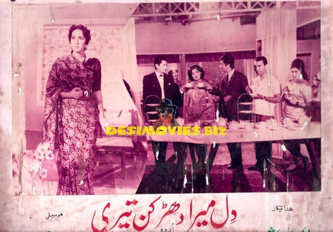 Dil Mera Dharkan Teri (1968) Still