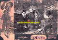 Do Baghi (1970) Still