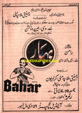 Bahar (1951) Original Advert