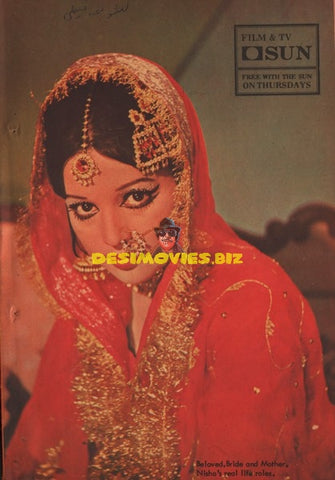 Nisho (Lollywood Star) Movie Still