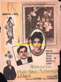Baharain Phir Bhi Ayengi (1969) Press Advert