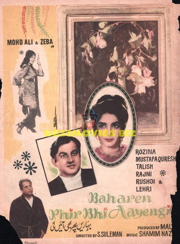 Baharain Phir Bhi Ayengi (1969) Press Advert