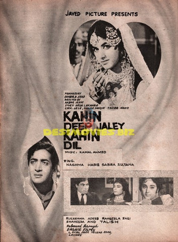 Kahin Deep Jale Kahin Dil (1970)  Press Ad