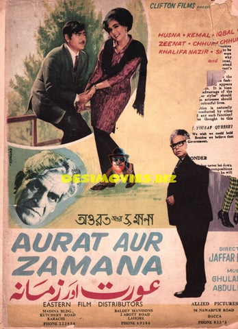 Aurat Aur Zamana (1968) Advert