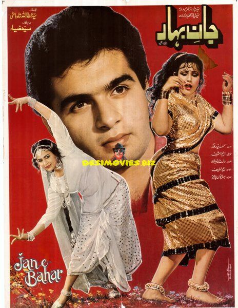 Jan e Bahar (1994) Original Poster - www.desimovies.biz