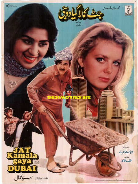 Jat Kamala Gaya Dubai (1984) Original Poster - www.desimovies.biz