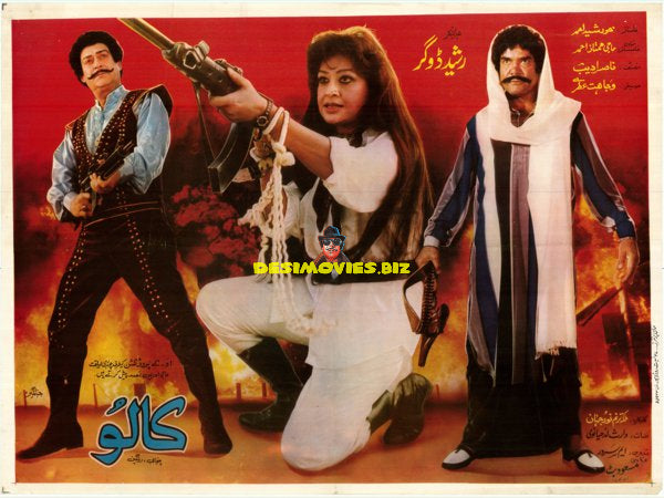 Kalu (1987) Poster - www.desimovies.biz