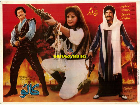 Kalu (1987) Poster - www.desimovies.biz