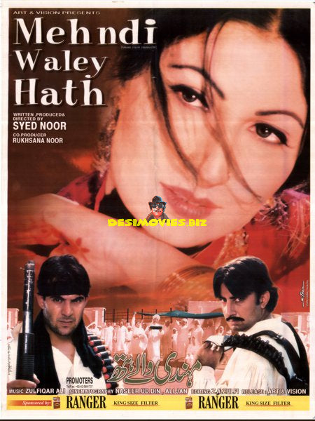 Mehndi walay Hath (2000) Original Poster - www.desimovies.biz