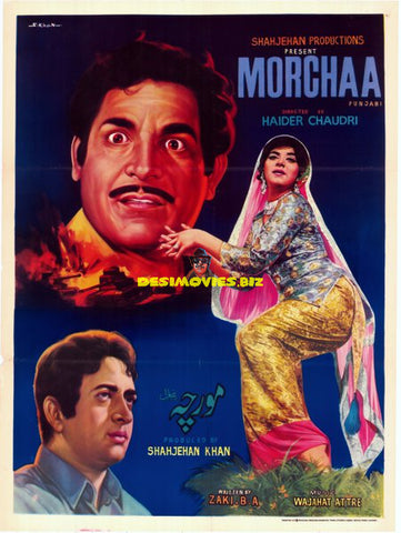 Morcha (1972) Poster - www.desimovies.biz
