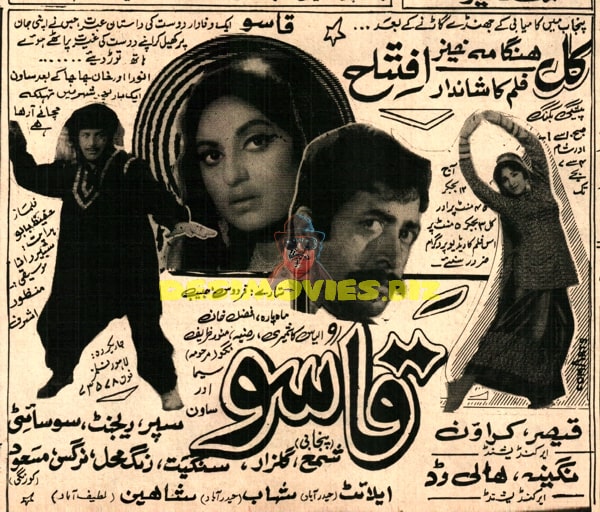 Qasu (1973) Advert - www.desimovies.biz