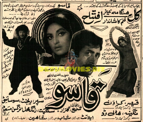 Qasu (1973) Advert