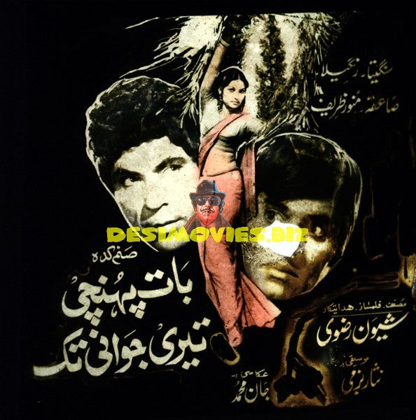 Baat Pohchi Teri Jawani Tak (1974) Glass Slide Advert