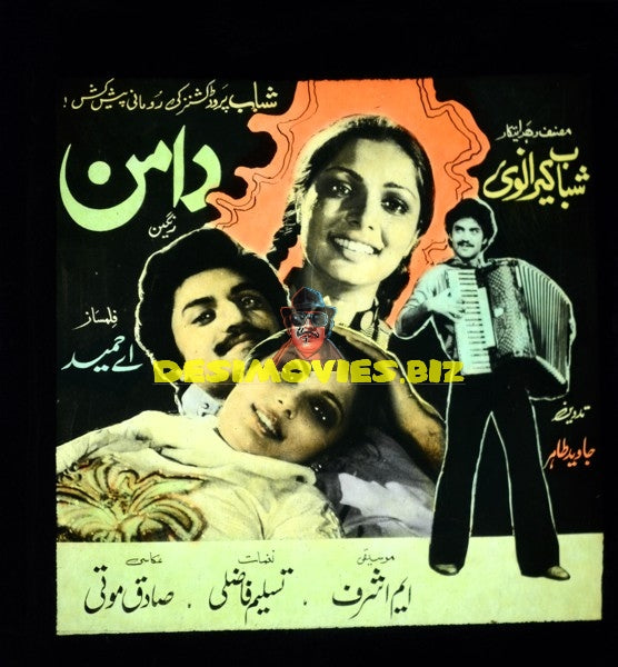 Daman (1980) Glass Slide Advert