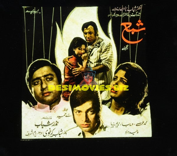 Shama (1974) Glass Slide Advert
