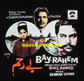 Be-Rahem (1967) Glass Slide Advert