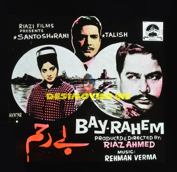 Be-Rahem (1967) Glass Slide Advert
