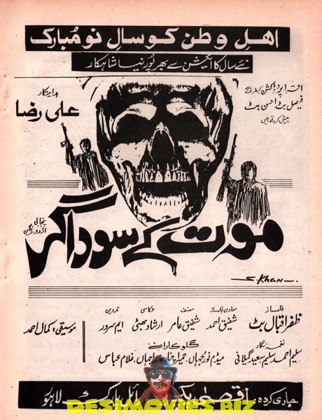 Maut Ke Saudagar (1982) Advert - www.desimovies.biz