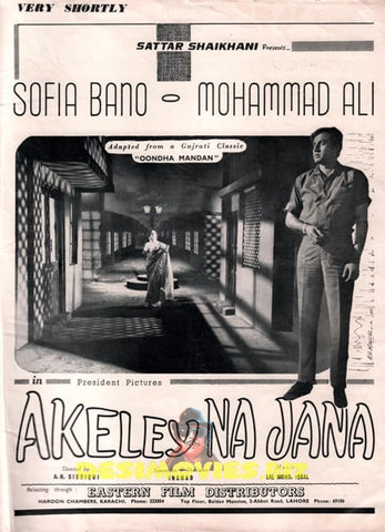 Akeley Na Jana (1966) Press Ad