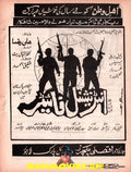 International Fighter (1988) advert - www.desimovies.biz